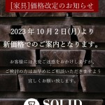 10月2日より値上げの御案内<m(__)m>